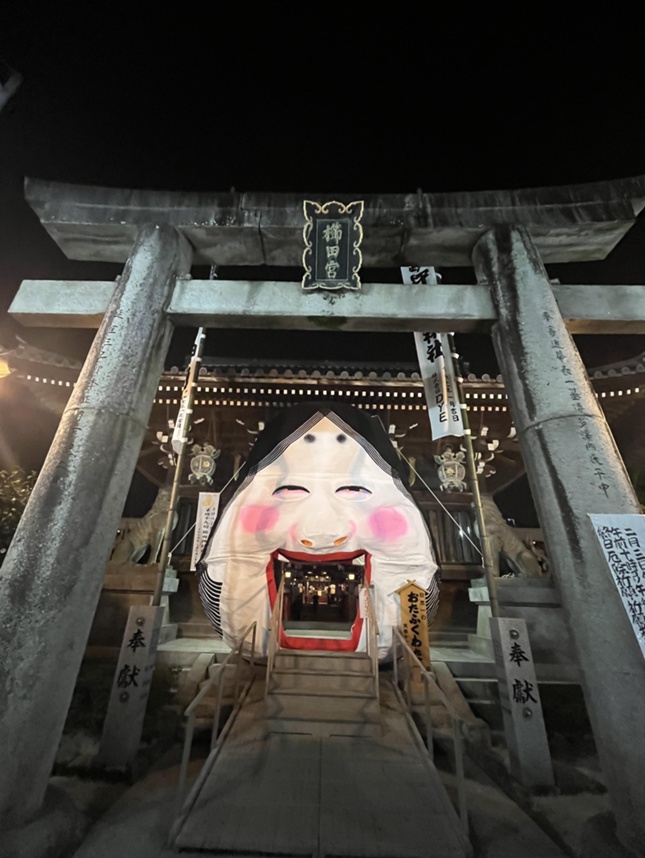 画像　神社のおたふく門